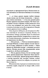 Draakonite pärand